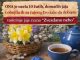 ONA je uzela 10 žutih, domaćih jaja i obojila ih sa čajem: Evo kako da dobijete vaskršnje jaje zvano “Zvezdano nebo” ONA je uzela 10 žutih, domaćih jaja i obojila ih sa čajem: Evo kako da dobijete vaskršnje jaje zvano “Zvezdano nebo” - featured image